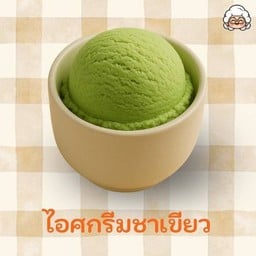 ไอศกรีมชาเขียว