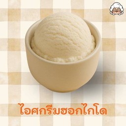 ไอศกรีมฮอกไกโด