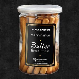 Butter Bread Sticks (ขนมขาไก่รสเนย)