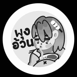 พุงอ้วน ชาบูหม่าล่า ประชาอุทิศ90