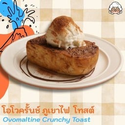 โอโวครั้นช์ ภูเขาไฟ โทสต์