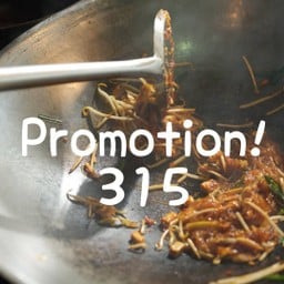 [ โปรคุ้ม 315 ] ผัดไทยกุ้งสด 2 + หอยทอด พี่เบิ้ม 1 ที่