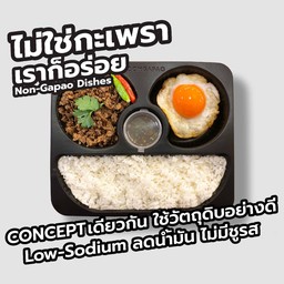 ข้าวหมูหวานโบราณ