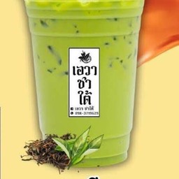 ชาเขียว (ชาใต้แท้ๆ)