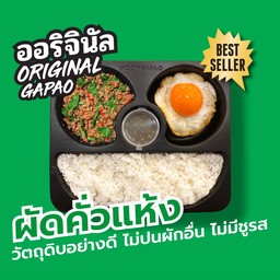 Original ข้าวกะเพราเนื้อโคขุนสับ + ไข่ดาวเป็ดลาวา