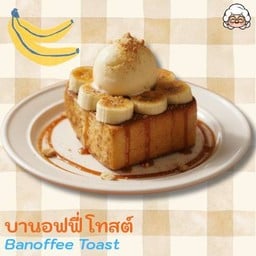 บานอฟฟี่ โทสต์