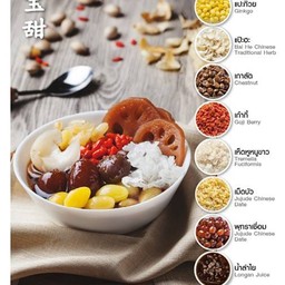 8 เซียนสูตร1