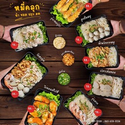 หมี่คลุก ไก่ฉีก (ร้านล้ำเส้น)