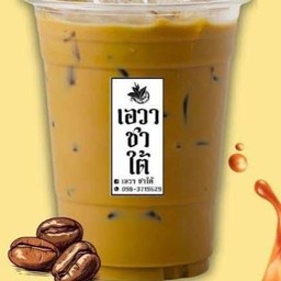 กาแฟ (เข้มข้นสุดๆ)