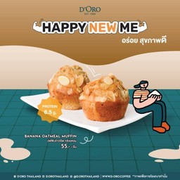 มัฟฟินข้าวโอ๊ต กล้วยหอม