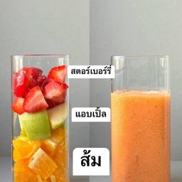ส้มสตอเบอรี่และแอ๊ปเปิ้ลเขียวสดปั่น