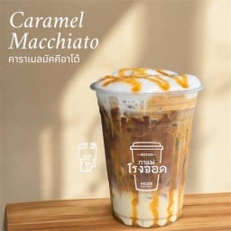 กาแฟโรงจอด(Botan coffee  house)