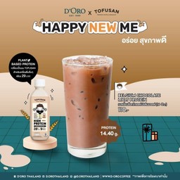 เบลเยี่ยมช็อกโกแลตโปรตีนมอลต์