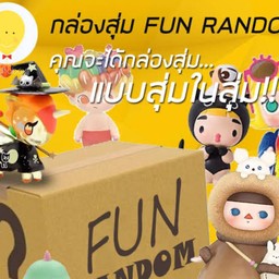 คนละ ครึ่ง กล่องสุ่ม popmart ในซีล แท้