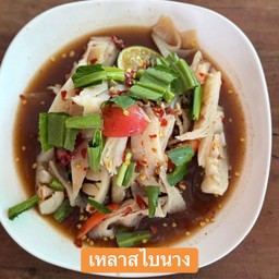 เหลาสไบนาง