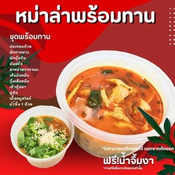 หม่าล่าต้มพร้อมทานหมู (น้ำซุปเผ็ด)