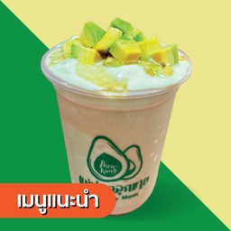 อโวคาโดสมูทตี้ ท็อปปิ้งนื้ออโวคาโด
