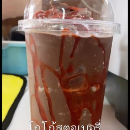 โกโก้สตอเบอรี่