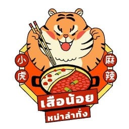 เสือน้อยหมาล่าทั่ง ซอยไวไว