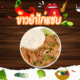 ข้าวอร่อยร้านบ้านบ้าน สาขา1