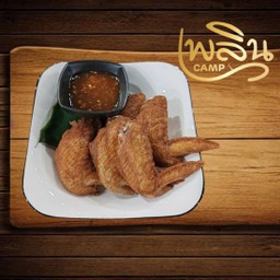 ปีกไก่ทอดเพลิน