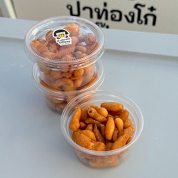โก๋กร๊อบกรอบ เล็ก  1 กระปุก
