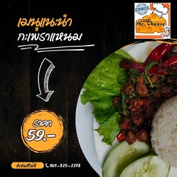 ข้าวกะเพราแหนม