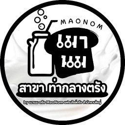 เมานมสาขาท่ากลางตรัง เมานมสาขาท่ากลาง