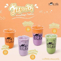 Nobicha โนบิชาตลาดดีดีคลอง2 ติดสนามบอลสกายครับ