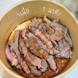 สายเนื้อ By พริก