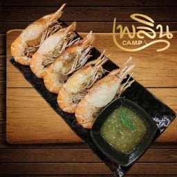 กุ้งทอดเกลือ