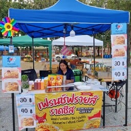 เฟรนฟรายส์ชีส -