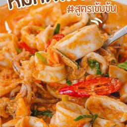 หมึกผัดไข่เค็ม/กับข้าว