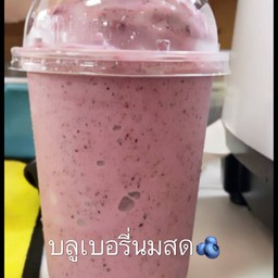 บลูเบอรี่นมสดปั่น