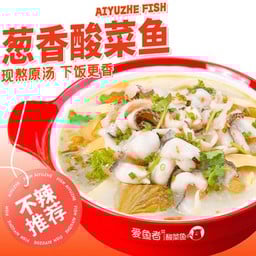 ต้มปลาผักกาดดอง 酸菜鱼 ฟรีข้าวสวย 米饭免费