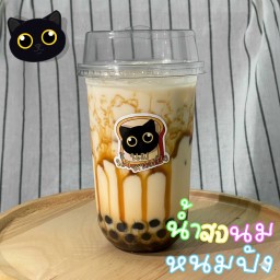 นมสดบราวน์ชูก้า