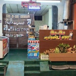 ปัง-ปัง หม่าล่า & ชาบูเสียบไม้  หน้าโรงพยาบาลธนบุรีตรัง (รวมแพทย์เก่า) 1