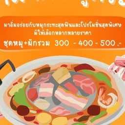 สุดามาศ