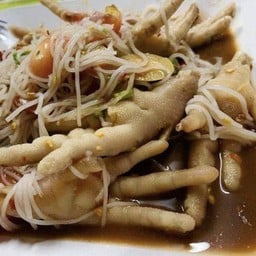 ตำซั่วตีนไก่/တန်းစွတ် တီးကိုင်