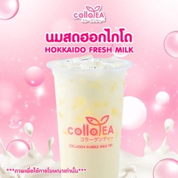 นมสด ฮอกไกโด Deli