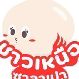 ซาลาเปา ชาวเหนือ