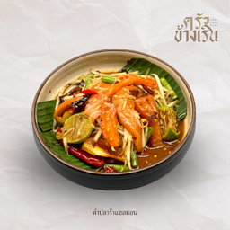 ตำปลาร้าแซลมอน Fermented Fish  Papaya Salad with Salmon