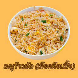 เฟิร์สฟู่ อาหารจานด่วน