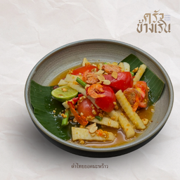 ตำไทยยอดมะพร้าว Papaya Salad with coconut shoot