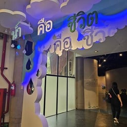 พิพิธภัณฑ์การเกษตร Wisdom King Farm