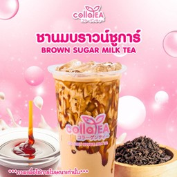 ชานม บราวน์ชูการ์ Deli