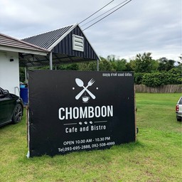 ป้ายร้าน