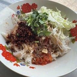 ยำขนมจีน