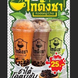 โกดังชาสาขานาวง