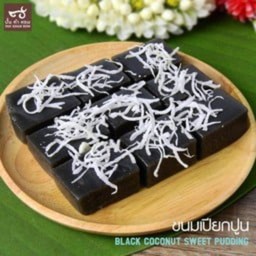 เปียกปูนกล่องใหญ่